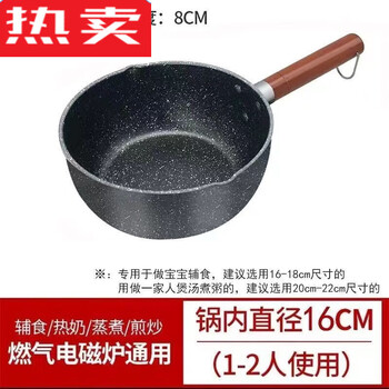 Tuojin japanese-style snow flat pot baby food supplement induction cooker gas stove universal non-stick pot dormitory instant noodles wheat rice stone milk pot new thickened non-stick pot 16cm