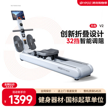 Ypoo ark v2 rowing machine home self-generated smart resistance adjustment magnetic control foldable indoor aerobic fitness equipment self-powered moon shadow white-smart resistance adjustment/foldable
