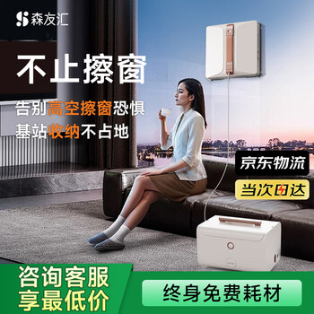 Senyouhui w3pro window cleaning robot, glass cleaning robot, glass cleaning artifact for new year gifts, fully automatic intelligent window cleaning robot base station model for housekeeping and high-level use, flagship all-round base station new product-w3pro