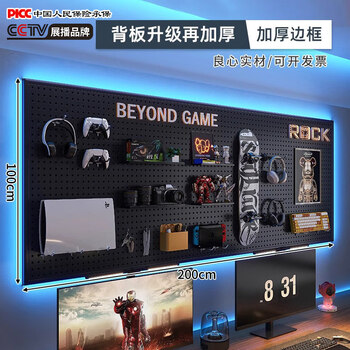 Huaiman e-sports room hole board custom black metal wall storage rack computer desk wall hanging board storage decoration display back panel upgraded and thickened free 20 hooks 200 100cm black