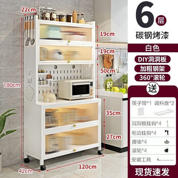 Qiao bo lai home thick sideboard storage rack dustproof feeding table hole plate baby food plate baby products carbon steel - bottom flip door white 120 long 6 layers