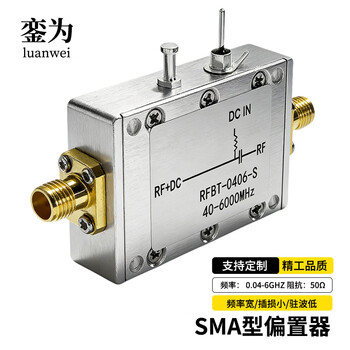 Luanwei sma female rf wideband biaser 0.04 6ghz high frequency low insertion loss dc feed dc isolation box lw-rfbt-0406s