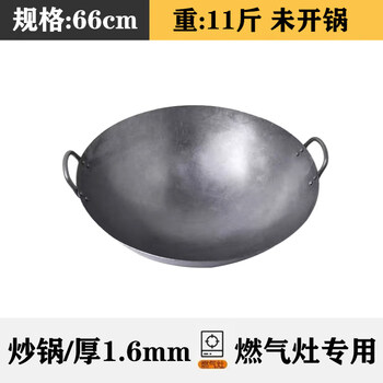 Tuojin germany imported high-quality old-fashioned wrought iron double-ear iron wok commercial wok gas suitable double-ear pot hotel chef stir-fry double-ear iron wok 1.6mm thick unopened 66cm