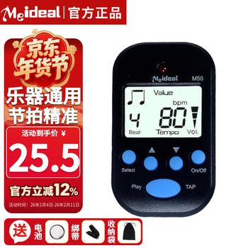 Meideal electronic metronome piano guitar instrument rhythmometer 180 pace super slow running metronome instrument accessories