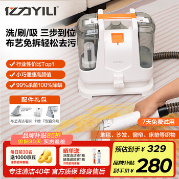Yili heavyweight cloth carpet sofa cleaning machine curtain mattress spray extraction washing and suction all-in-one cleaning machine artifact whole house housekeeping family cleaning multifunctional brand home appliance 6336