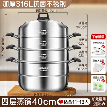 Tuojin 2025 new stainless steel steamer multi-layer steaming stew household steamed fish steamed buns induction cooker gas stove special pot thickened 316l stainless steel steamer four layers 40cm