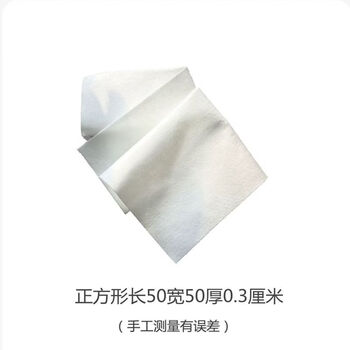 Yonghuan liquor filter cotton distillation wine filter cotton can be reused fruit wine filter tap water filter cotton filter cotton 50x50cm 12 sheets