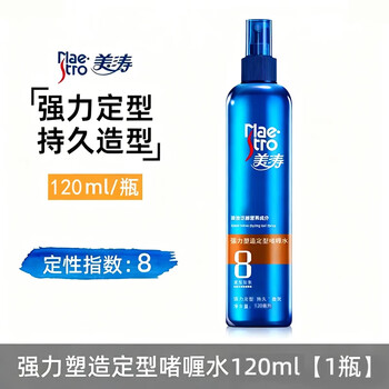 Maestro powerful styling gel water 120ml/180ml moisturizing and shining/styling hydrating spray for men and women maestro powerful shaping and holding gel water 120ml