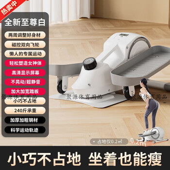 Hanma's new pedal fitness machine space walker home indoor small elliptical machine treadmill adult home silver moon white two-way magnetically controlled flywheel + 8-level resistance adjustment supreme model to shape a good figure + efficient fat burning