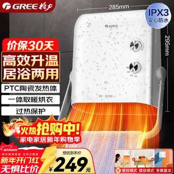 Gree wall-mounted heater for home use ipx3 waterproof bathroom electric heater for home and bath dual-use electric heater instant heating heater hot air fan nbfd-x6020