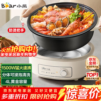 Bear electric hot pot special hot pot electric pot for household use for 3-4 people non-stick split type removable and washable multi-functional meat shabu-shabu electric cooking pot hot pot f40p3 4l anti-scalding handle