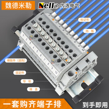Weidmüller wiring terminal block sakdu2.5n/16/10/4/35 straight-through guide rail square combination set 2.5 square with shorting strip_5 positions