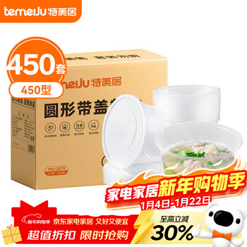 Temeiju disposable lunch box, fast food box, plastic round meal bowl with lid, takeaway packaged soup bowl 450 type 450 sets