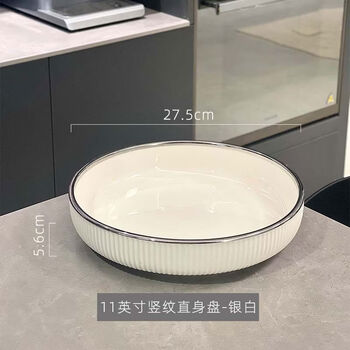 Sanqihu light luxury style ins ceramic plate deep plate household large soup plate fish plate plate western food plate fruit plate tableware 11-inch vertical stripe straight plate