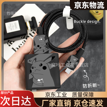 Mo peng xiaomi 17promax charger protective cover new 17promax charger protective cover 17pro data cable cover 17 universal rope printed version dark gray leather god 100/90w single head cover