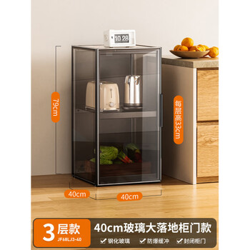 Cobbe kitchen rack floor-standing multi-layer storage cabinet household multi-function microwave oven dust-proof storage cabinet light luxury space aluminum + 3c explosion-proof tempered glass 3 layers 40 wide
