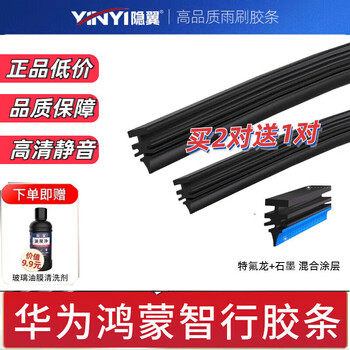 Wandfu is suitable for huawei hongmeng smart travel s9 m5 wiper m9/7 smart s7 zunjie s800 wiper strip silent wiper strip 1 pair hongmeng smart s9/2000-2025