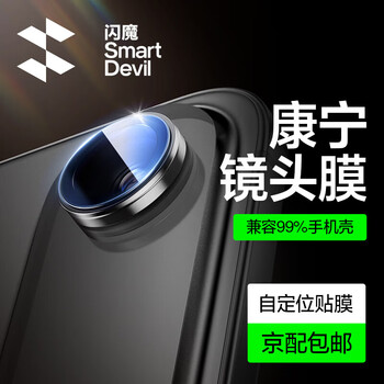 Flash magic suitable for iphone17promax lens film 17pro tempered film apple 17 camera protective film hd air anti-scratch and explosion-proof film deep space black apple 17air 1 set