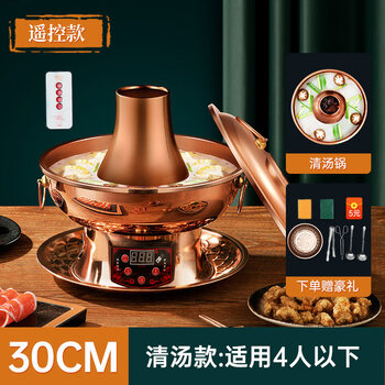 Tuojin germany imported high-quality copper hot pot pure copper household plug-in pure copper old-fashioned charcoal copper pot beijing hotpot mutton and mandarin duck remote control clear soup (purple copper) 4 people or less 30cm
