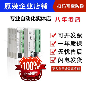 Analog module dvp01/02/04/06ad-s/da-s/xa-s/pt-s/tc-s/pu-s2 dvpcopm-sl