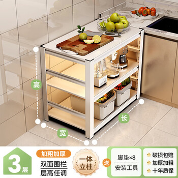Fantasy rack floor-standing multi-functional storage rack vegetable cutting table workbench multi-layer storage rack shelf white 3 layers long 50 wide 30 high 80cm special for narrow spaces