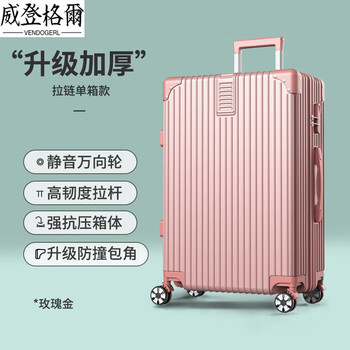 Vendogerl large-capacity suitcase for women 28-inch trolley case for men silent suitcase password suitcase durable 2025 new model rose gold upgraded thickened 20-inch boarding-suitable for 1-3 days of travel