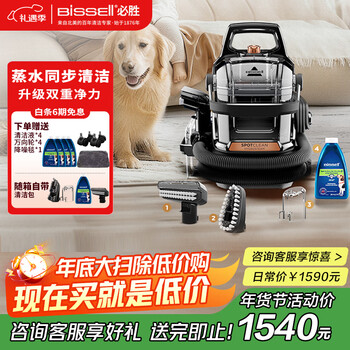 Bissell small steamer upgraded version high temperature steam cleaning machine fabric sofa multifunctional cleaning machine washing curtains mattress carpet cleaning machine vacuum cleaner steam washing and suction all-in-one machine innovative water + steam synchronization multifunctional cleaning machine xiaozilong-3697z