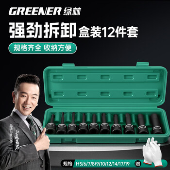 Greener wind cannon inner hexagonal 1/2 large fly pneumatic socket electric wrench special screwdriver socket head set complete set