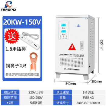 Shanghai people's household voltage stabilizer 220v air conditioner intelligent high power single-phase fully automatic compensation stabilized power supply tnd-20kva (150-290v)