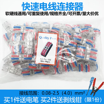 Soft and hard wire connector spl-2 color transparent quick connection terminal 2 in 2 out lamp pct-2-2 function four in four out_50 pieces