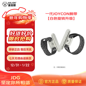 Aolion is suitable for nintendo switch generation oled handle wristband ns2024 just dance dancing wrist with oxygen boxing bracelet joycon somatosensory game handle strap