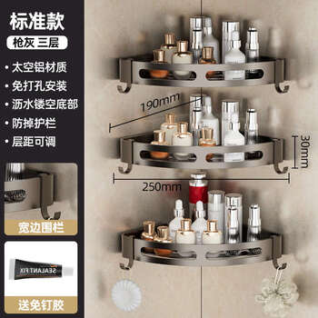 Fantasy rack shelf toilet small wall cabinet washbasin toilet various storage standard three-layer gun gray