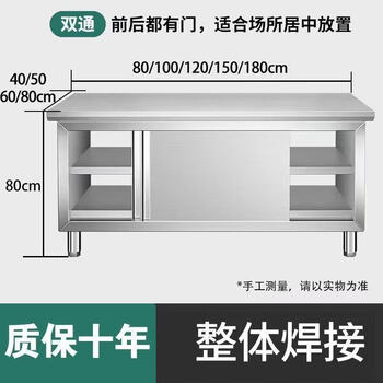 Sanqihu integrally welded 304 extra thick workbench stainless steel kitchen home cabinet operation table hotel bowl sliding door integrally welded 304 extra thick double-way (1.2) 180x80x80cm