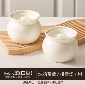 Tuojin jingdezhen quality ceramic stew pot earthenware pot soup water-proof stew steamer cup with lid household steamed egg bowl egg custard stew pot simmering upgrade thickened white - two pack 450ml