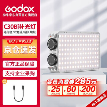 Godox c30bi fill light, lightweight, portable lighting, ambient light, live broadcast, food photography, short video, outdoor led mini light