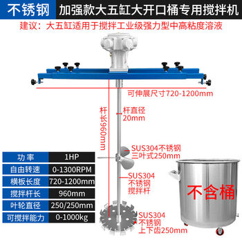 Pneumatic mixer horizontal plate clamp-type industrial paint ton bucket dispersion ink glue liquid paint mixer 250 gallon (telescopic horizontal plate type) reinforced three-blade type + dispersion plate