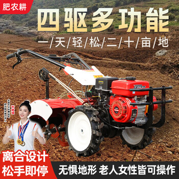 Fertilizer farming new micro tillage machine multi-functional agricultural ditching small farmland diesel four-wheel drive new plowing rotary tiller