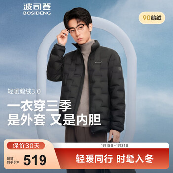 Bosideng (bosideng) 25-year new short down jacket for men 90 goose down mall hot sale same style stand collar down liner b250131033 700+ fluffy goose down black - classic minimalist style card size big m 175/96a weight about 130-140 pounds