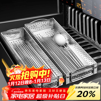 Dinner general 304 stainless steel chopstick box disinfection cabinet chopsticks and spoon storage box drain rack fork chopsticks cutlery storage basket small size