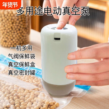 Sanqihu vacuum sealing machine food preservation bag evacuator electric air pump small household sealing new portable food mini vacuum preservation bag 1