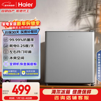 Haier 43l single-door small refrigerator first-class energy efficiency black gold purification three-speed adjustable silver bc-43ghsde0s9