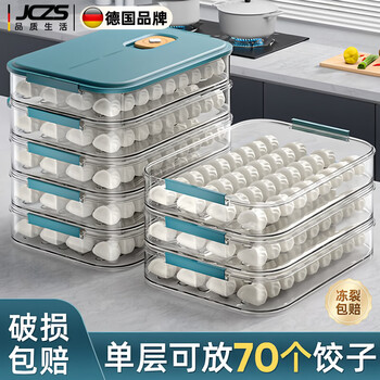 Jczs german dumpling freezing box food-grade sealed crisper multi-layer dumpling wonton storage box for home refrigerator dark blue one layer one cover can hold 60 dumplings non-stick bottom_anti-freeze cracking