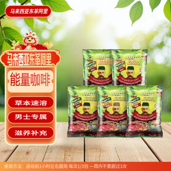 Tongkat ali tongkat ali malaysia original tongkat ali old man's coffee herbal instant maca maca 20 bags/box 5 bags trial pack (unboxed and bulk)