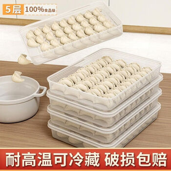 Fantasy dumpling box refrigerator storage box large capacity fresh frozen dumpling chaos box dumpling frozen dumpling box see details 1x1x1cm quick frozen dumpling storage box 1 layer 1 cover upgraded large capacity