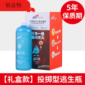 New water-based fire extinguisher throw type fire extinguishing escape bottle household car fool type fire extinguisher artifact fire bomb throwing type fire extinguishing escape bottle 1 pack