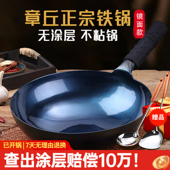 Babypot authentic zhangqiu uncoated iron pot, ready to use, wok, gas-only handmade old-fashioned cooking pot, non-stick pot for home use, hammered mirror surface (no cover + steel spatula + soup spoon) 32cm