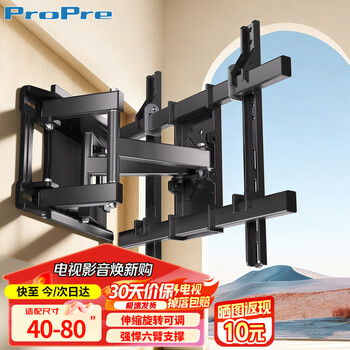 Propre (40-80 inches) tv telescopic rack tv bracket wall-mounted universal telescopic rotating tv rack suitable for skyworth huawei hisense tcl samsung tv rack