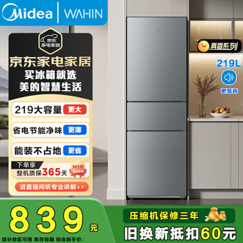 Midea produces 271 liters l hualing refrigerator two-door three-door air-cooled frost-free first-level energy efficiency direct cooling dual-variable fixed frequency household commercial refrigerator 219 liters hr-229t three-door direct cooling second-level