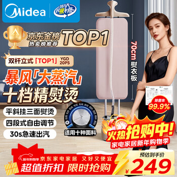 Midea double-pole top garment ironing machine household vertical ironing machine/portable handheld steam electric iron machine/high-power clothing store ironing machine/new year's day gift ygd20p5