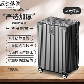 Vendogerl suitcase women's large capacity 24-inch suitcase extension trolley case pc wear-resistant password boarding leather suitcase men's new style noble black larger capacity can be loaded 20-inch pro + 30% expansion 22-inch conventional suitcase